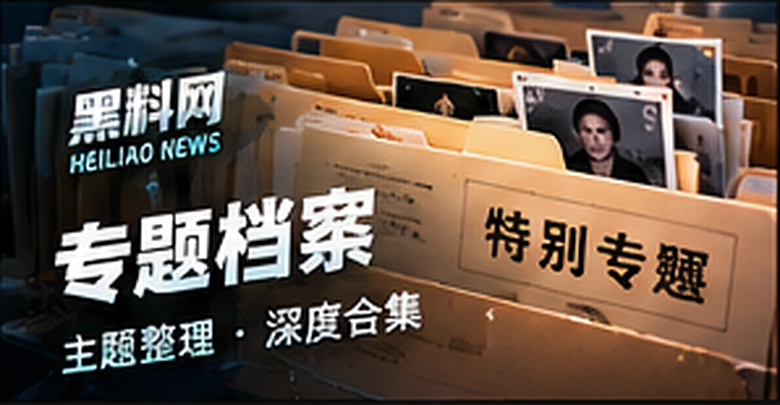 精选合辑原创概念配图